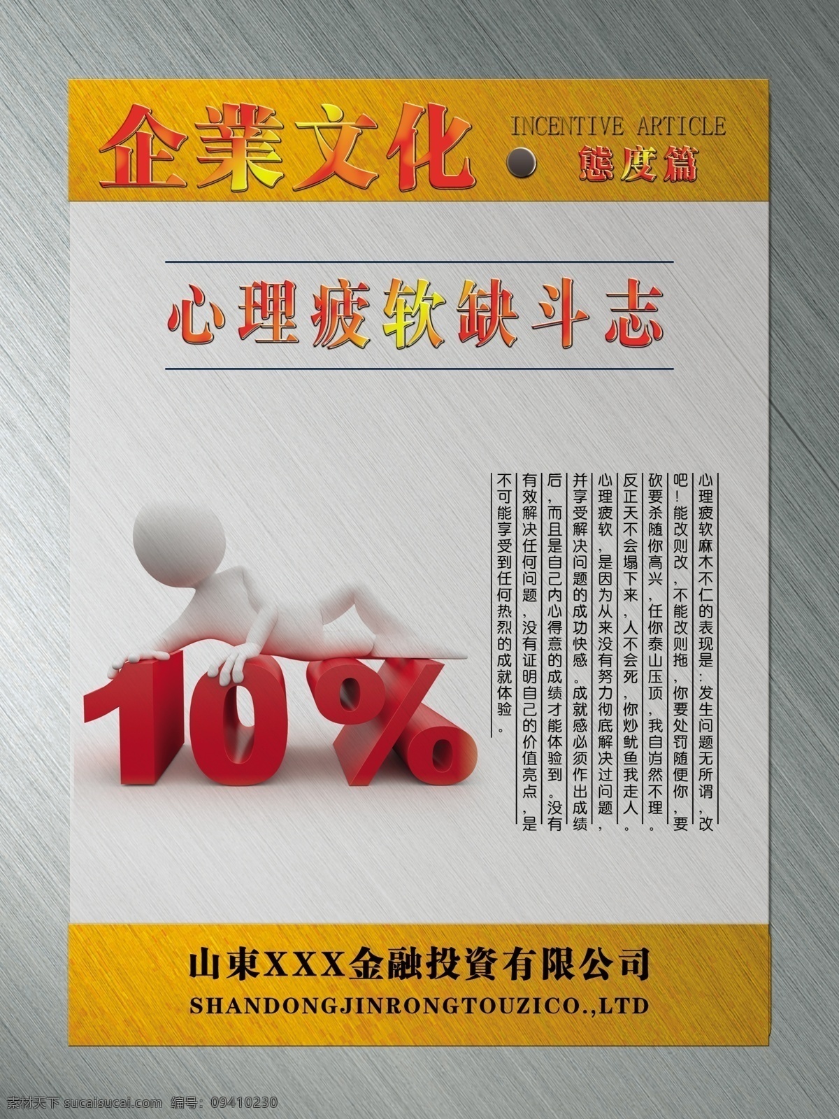 企业文化挂图 励志挂图 公司挂图 教育挂图 文化挂图 培训室挂图 会议室挂图