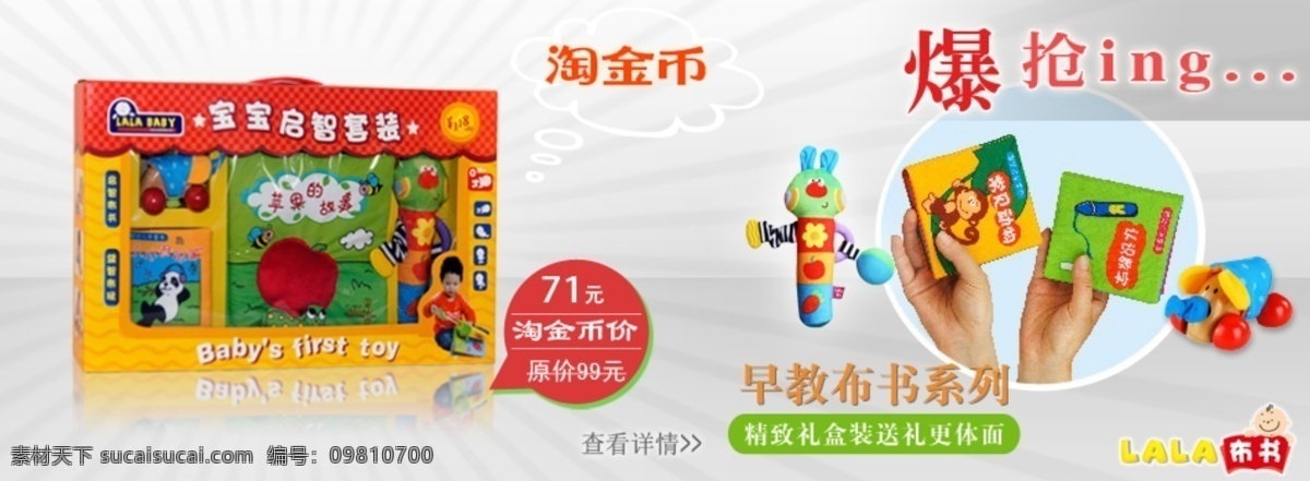 淘金 币 其他模板 淘宝广告 淘金币 网页模板 源文件 黄金展位 淘宝素材 其他淘宝素材