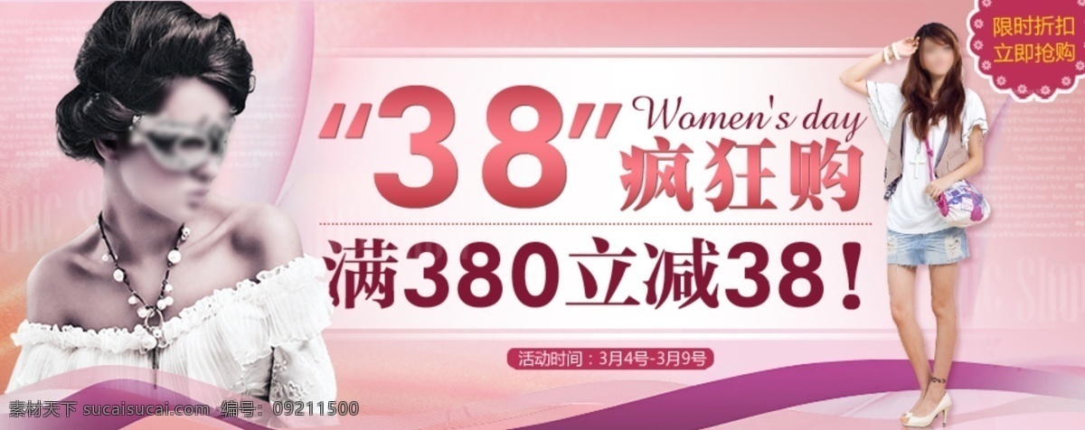 1920海报 促销模板 女鞋海报 女装促销 女装促销海报 女装促销图片 女装模板 淘宝女装海报 淘宝全屏海报 淘宝首页 淘宝女装 全屏女装图 女装特价图 带模特促销图 淘宝女装素材 休闲鞋模板 休闲女鞋 淘宝 广告 banner 淘宝界面设计 淘宝素材 淘宝促销海报