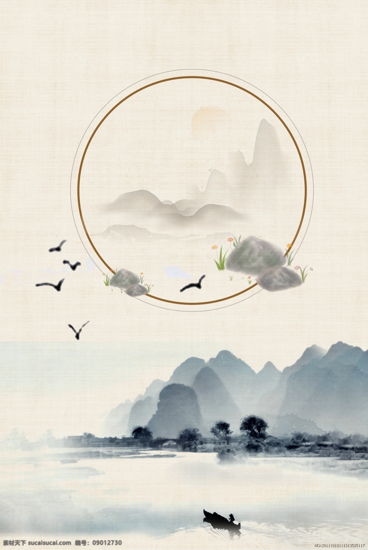 淡雅 水墨 意境 海报 背景 渐变 复古 中国风 文艺 清新 质感 纹理