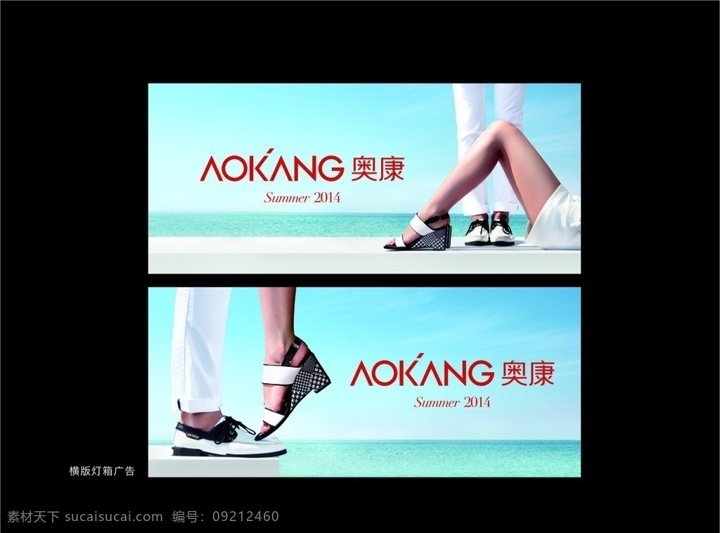 奥康 2014 夏季 广告 皮鞋 矢量