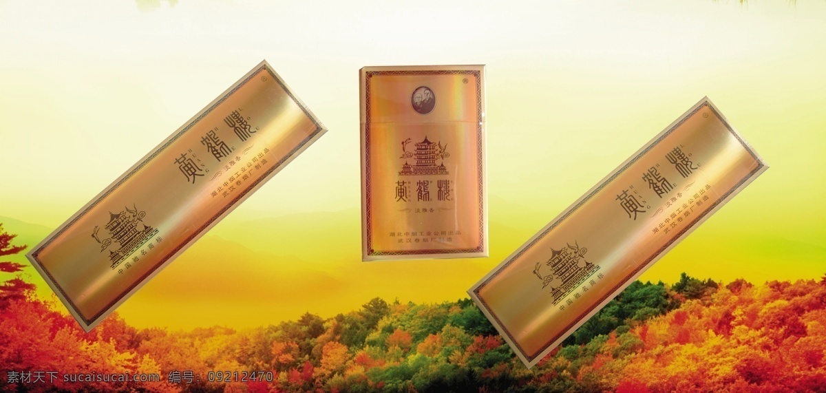 芙蓉王香烟 蓝天 湖水 水滴 竹叶 花朵 香烟 芙蓉王 烟盒 风景 名烟名酒 分层 源文件
