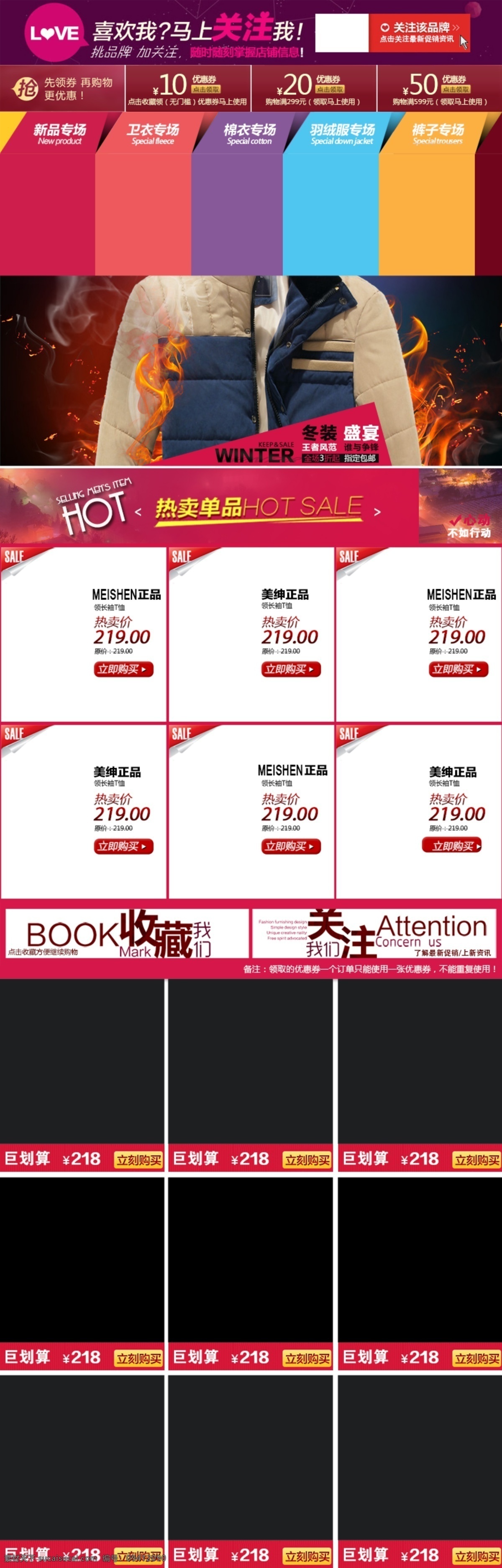 内页 淘宝 淘宝界面设计 淘宝装修模版 天猫商城 详情页 源文件 详情 页 模板下载 淘宝素材 节日活动促销