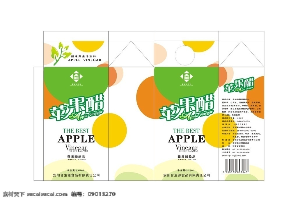 苹果醋 果醋 375苹果醋 果汁 屋顶盒 包装 白卡盒 产品包装 包装设计