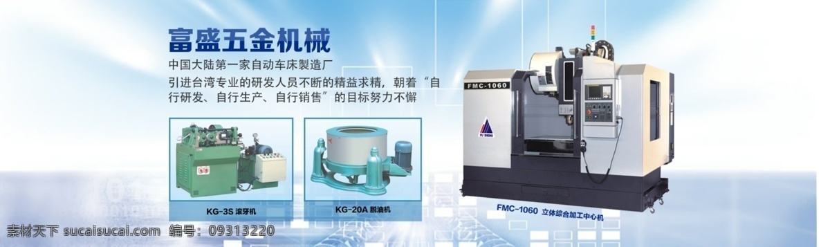 机械素材下载 机械模 机械模板下载 机械 banner 科技 淡蓝色背景 高端大气 电子 淘宝 广告 淘宝广告大图 源文件 网页设计图 中文模板 网页模板