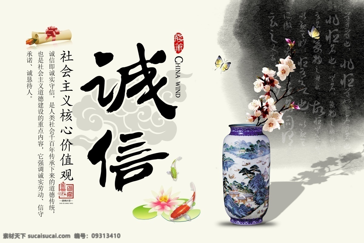 核心价值观 民主 价值观 富强 自由 平等 文明 诚信 杂七杂八 文化艺术 绘画书法