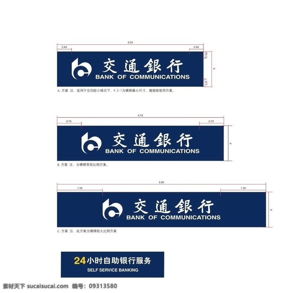 交行标志 交通银行 logo 交行logo 蓝色点