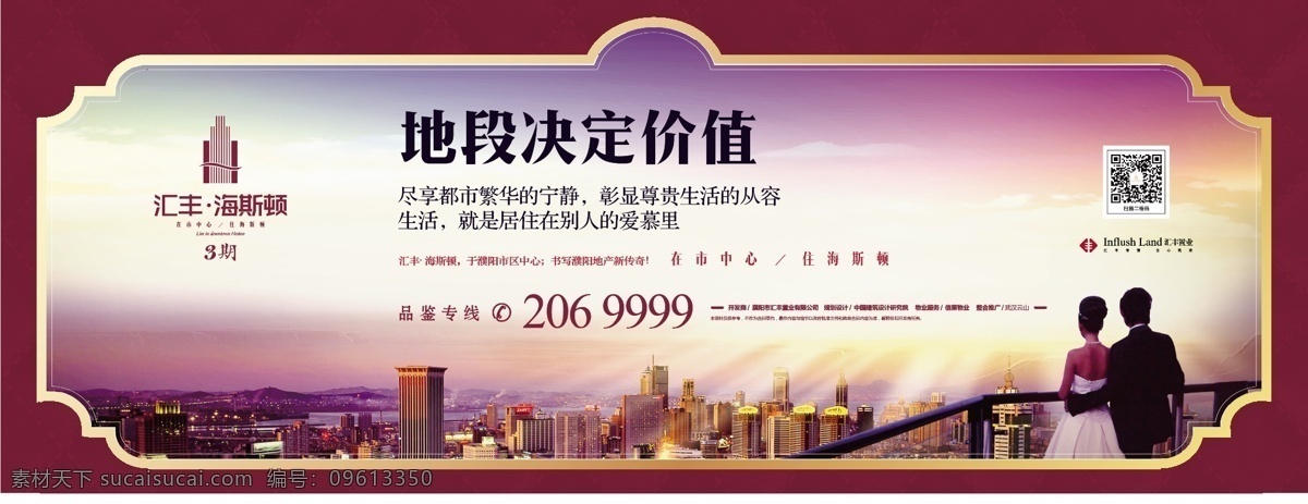 地产 户外广告 围墙 地产户外广告 地产看板广告 商业地产 商业围墙 cpi 利率 地产广告 商业地产广告 商业 围墙广告 现代风格招商 招商广告 招商地产 招商围墙 招商业态 地产房展会 看板广告设计 室外广告设计