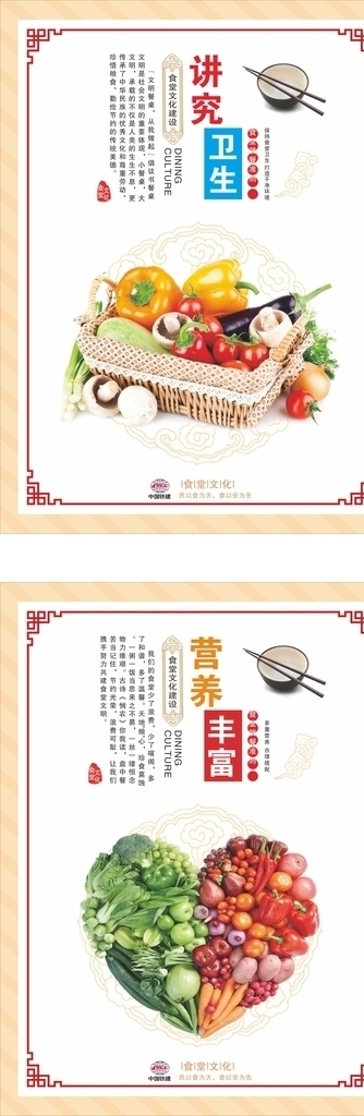 食堂餐饮 餐饮文化 食堂文化墙 食堂背景墙 食堂挂画 食堂展板 食堂文化展板 食堂文化 食堂宣传画 食堂标语 饮食文化 饮食厨窗 学校食堂挂 企业食堂挂画 公司食堂展板 中华食堂 食堂挂图 饭堂挂画 文明食堂 食堂礼仪 食堂装饰 饮食文化墙 光盘行动 饮食制度 节约用水 食堂 厨房制度 餐饮制度 文化艺术 传统文化
