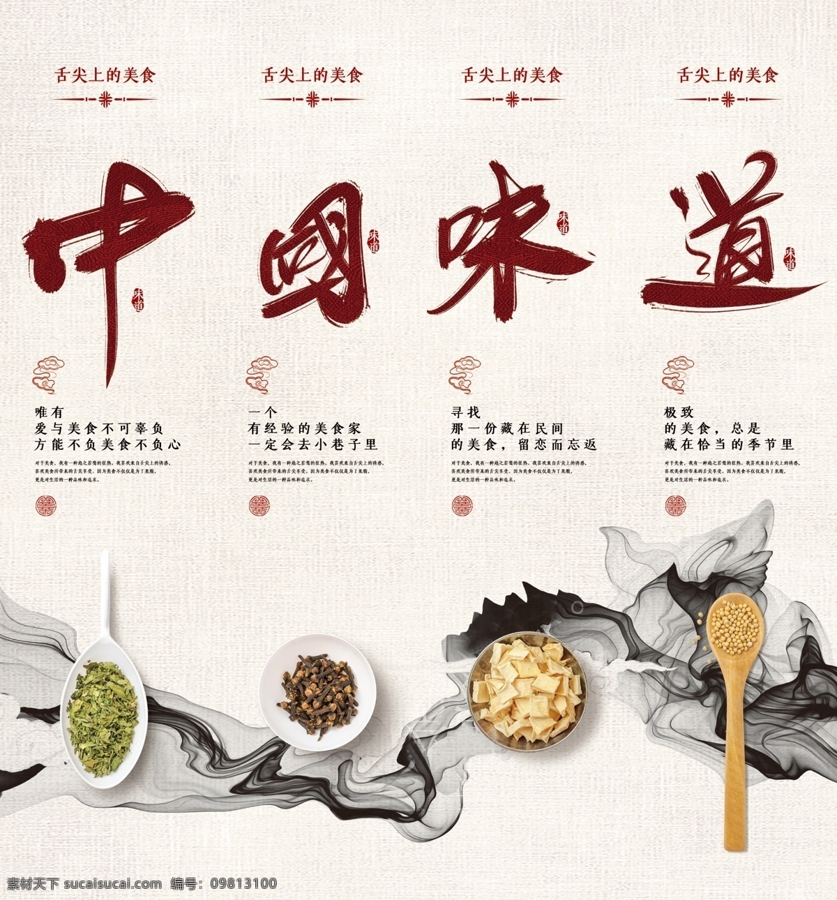 中国 味道 美食 挂画 中式 传统美食 美食插画 舌尖美食 中国风饮食 创意美食 饮食挂画 美食形象墙 饮食形象墙 美食背景墙 饮食背景墙 饭店背景墙 饭店形象墙 餐厅挂画 中华美食 餐饮背景墙 饭店挂画 酒店挂画 山庄挂画 美食挂画 餐饮店 饭店 菜馆 装饰画 中国美食 美食文化 中国风 餐饮文化 饮食 小吃