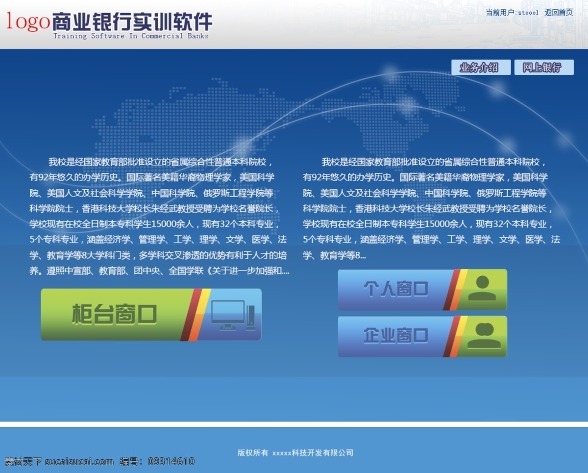 后台登录 网页设计 后台界面 界面设计 软件设计 web 中文模板 蓝色