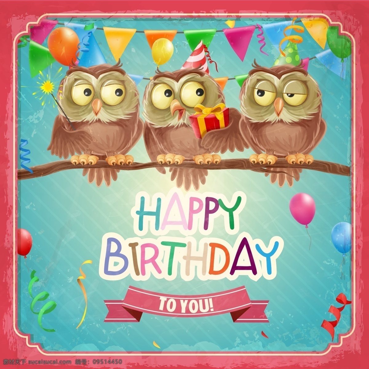 可爱 猫头鹰 生日 插画 动物 卡通 气球 彩条