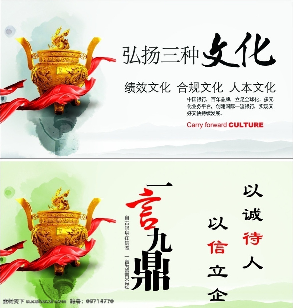 企业文化 中国 风 企业 文化 中国风 水墨 个人 团队 教育 决胜 精神 文化传承 目标 合作 团结 理念 矢量 传统文化 文化艺术
