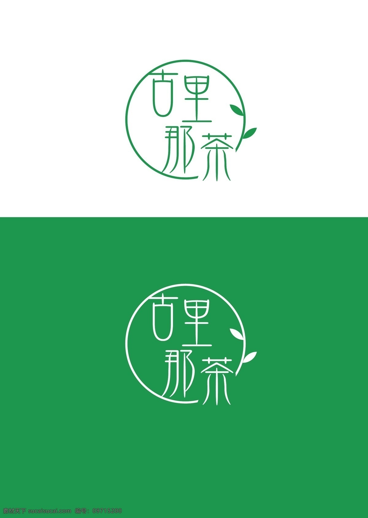 茶业标识设计 茶业 标识 简约 现代 标志图标 其他图标