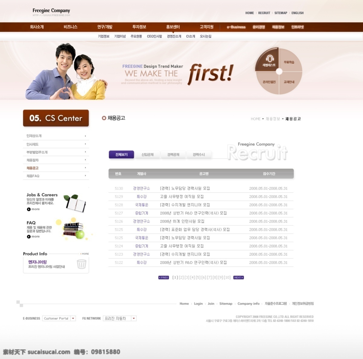 紫色 企业 商务 动态 网站 模板 网页模板 网页素材