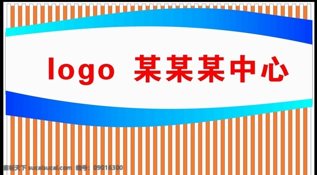 公司形象墙 文化墙设计 前台设计 工艺制作 蓝色主题 木质条纹 发光字