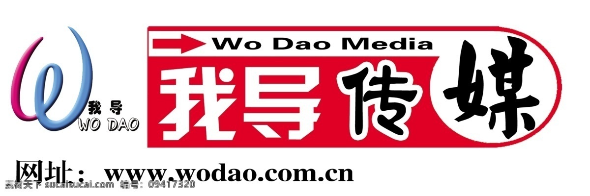 dm广告 分层 报头 传媒 传媒公司 创意 导航 广告 公司 模板下载 名片 我导传媒 媒体 dm报头 源文件 海报 宣传海报 宣传单 彩页 dm