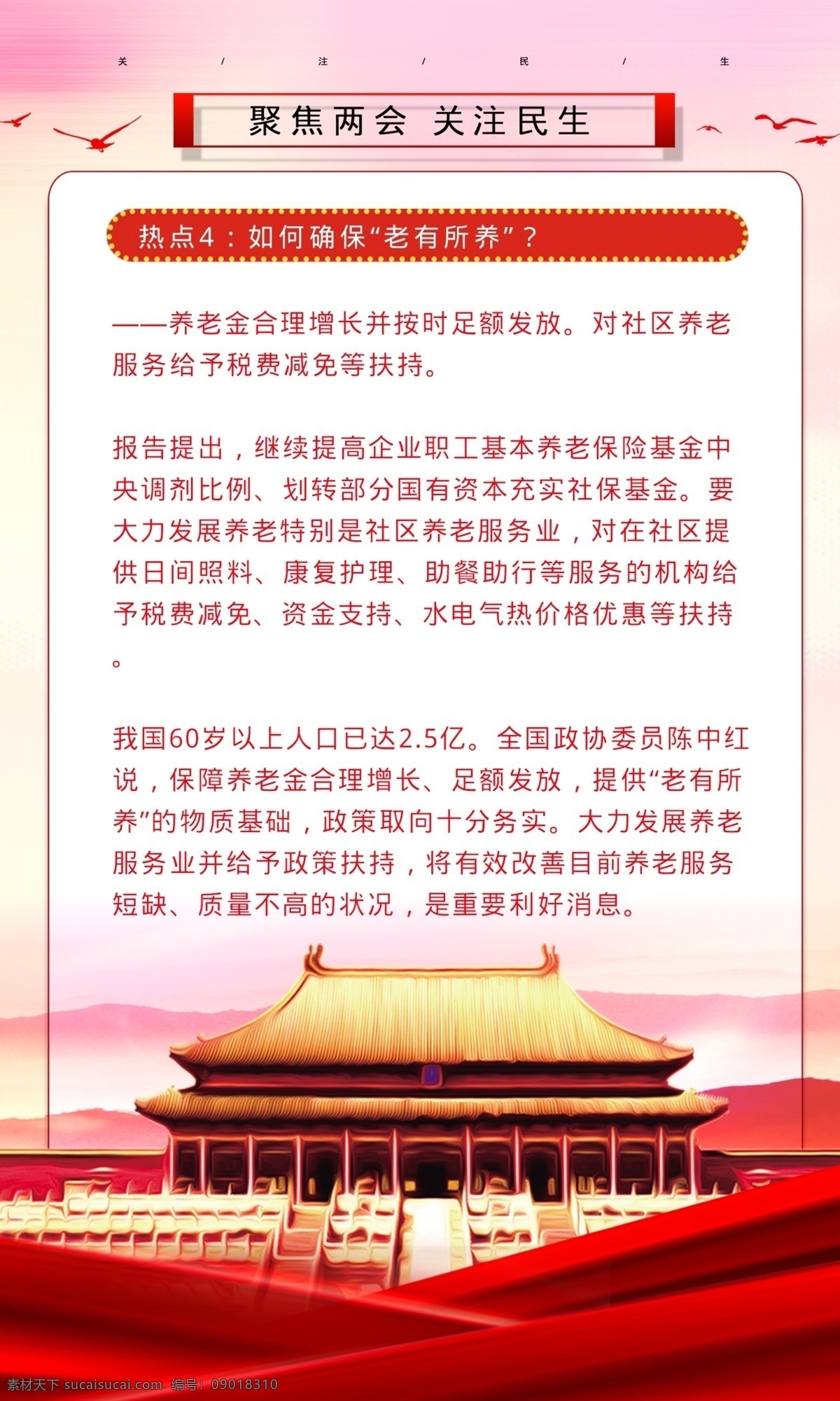 党建宣传 党建标语 党建标语牌 为民服务 服务群众 民生 民生工程 听民意 听民声 知民意 解民忧 察民情 纳民谏 党建标语宣传 党建展板 为人民服务 展板党建 宣传党建标语 党建标语板报 党建标语小报 党建标语模 党建标语口号 党建标语海报 校园党建标语 党风廉政建设 党建宣传展板