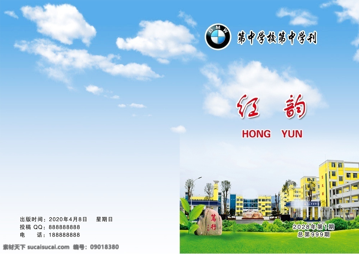 学校封面 封面 论文封面 教育封面 资料封面 汇编封面 档案封面 校园封面 教师论文封面 水墨封面 山水封面 作文集封面 中学封面 简洁 大气 高端 上档次 教师论文 申报封面 申报材料封面 材料封面 校刊封面 书籍封面 封面设计 教学封面 画册类 高档封面 画册设计