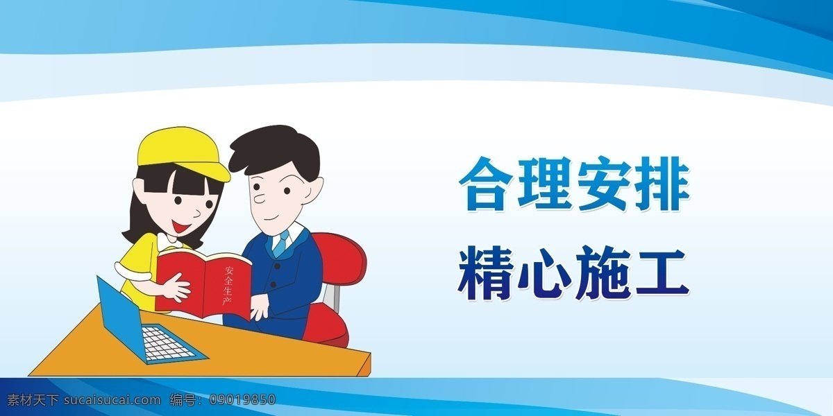 安全 安全标语展板 安全标语海报 安全标语设计 安全标语素材 安全生产月 生命至上 安全发展 建筑工地 文明施工 安全生产挂图 安全主题 安全月展板 安全生产展板 安全生产主题 工地施工安全 施工标语 施工安全生产 标语 安全生产标语 文明 施工 宣传标语 安全生产宣传 宣传文明 分层