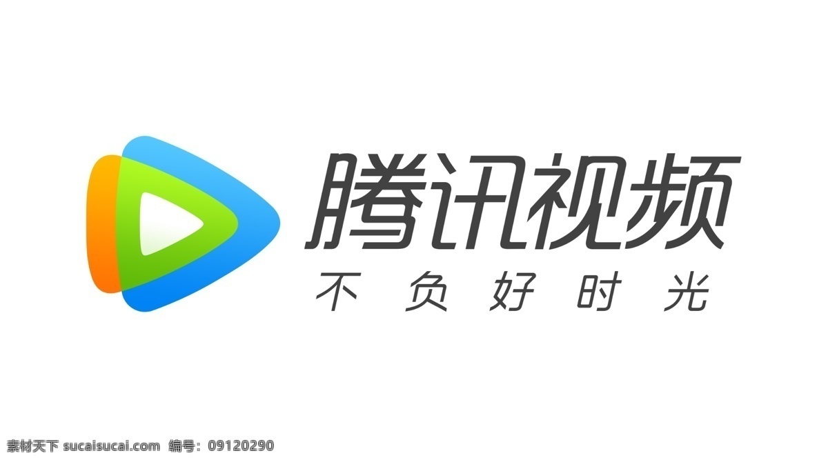 腾讯 视频 新版 logo 腾讯视频 标志 不负好时光 矢量 路径 tencent 标志零碎素材