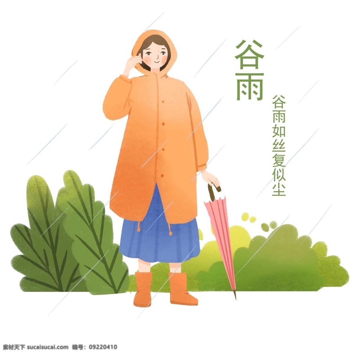 谷雨 伞 小女孩 谷雨人物插画 拿伞的小女孩 粉色的雨伞 绿色的叶子 植物装饰 卡通人物