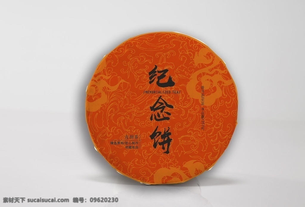 纪念茶 预览 图 效果图 喜庆 普洱茶包装 红色 纪念 茶饼 绵纸 包装设计