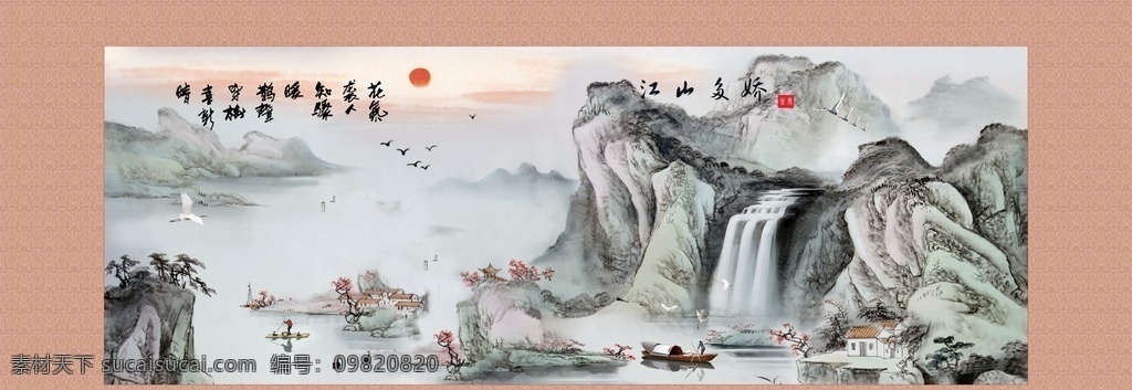 中国山水画 山水 山水画 画 传统 文化艺术