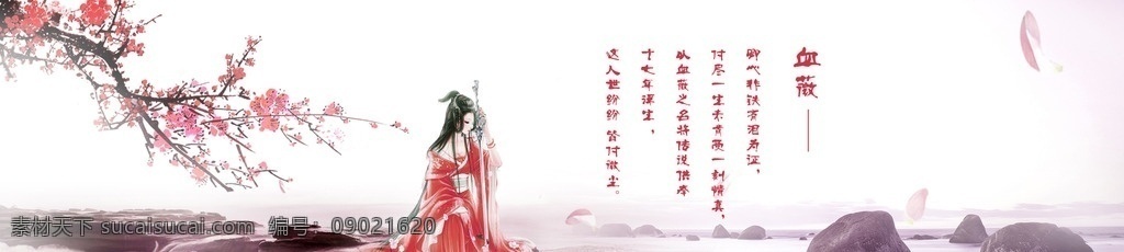 古典美女 古典 古风 中国风 美女 梅花 背景 文化艺术 绘画书法