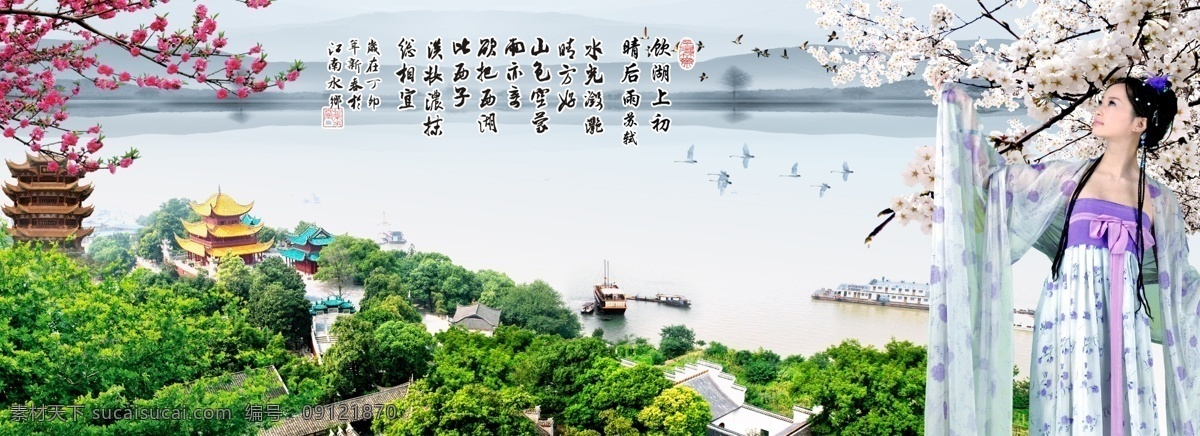 广告设计模板 江南 江南风景 江南水墨 江南水墨画 江南水乡 客厅挂画 山水风景画 美女 岳阳楼 展板 模板下载 江南美女 江南春 江南风 光岳阳楼 桃花 桃花盛开 山水画 仙境 忆江南 云雾 缭绕 书法 书法作品 中国风 宾馆挂画 新房挂画 卧室挂画 书房 展板模板 源文件 家居装饰素材