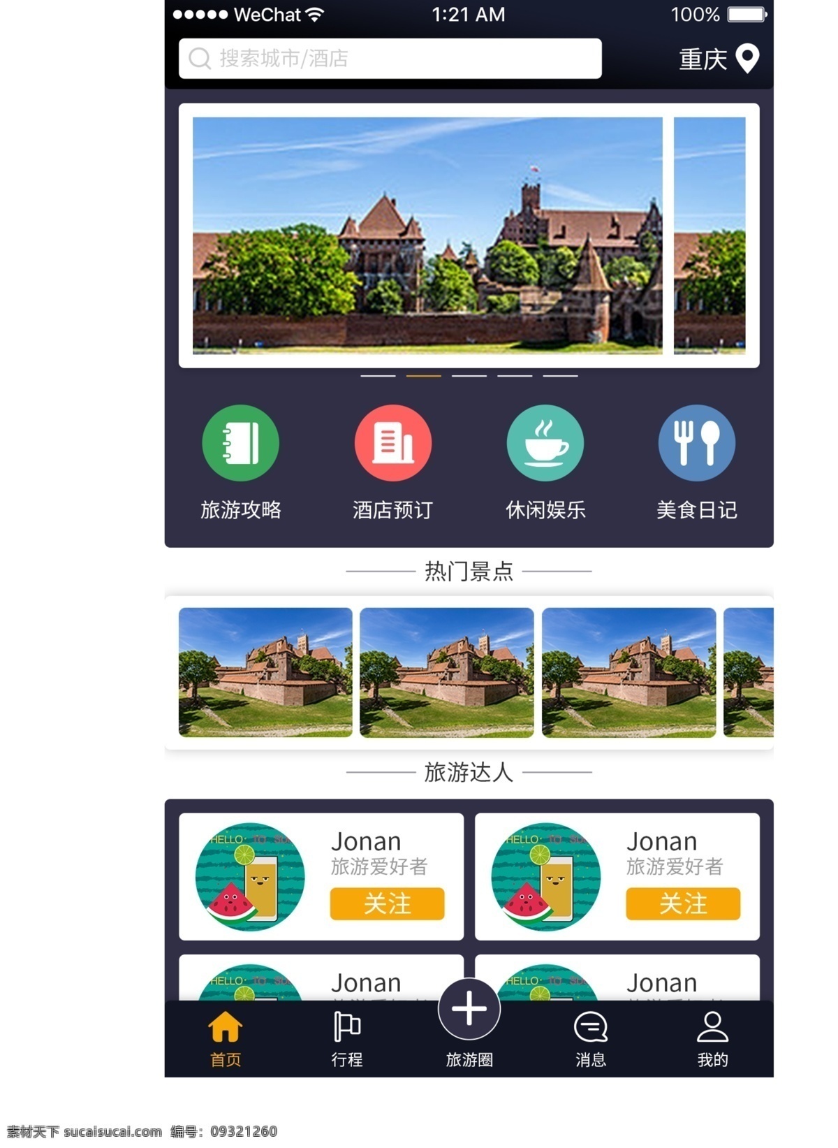旅游 app 简约 深色 系 首页 深色系 移动界面 首页主页 旅游app