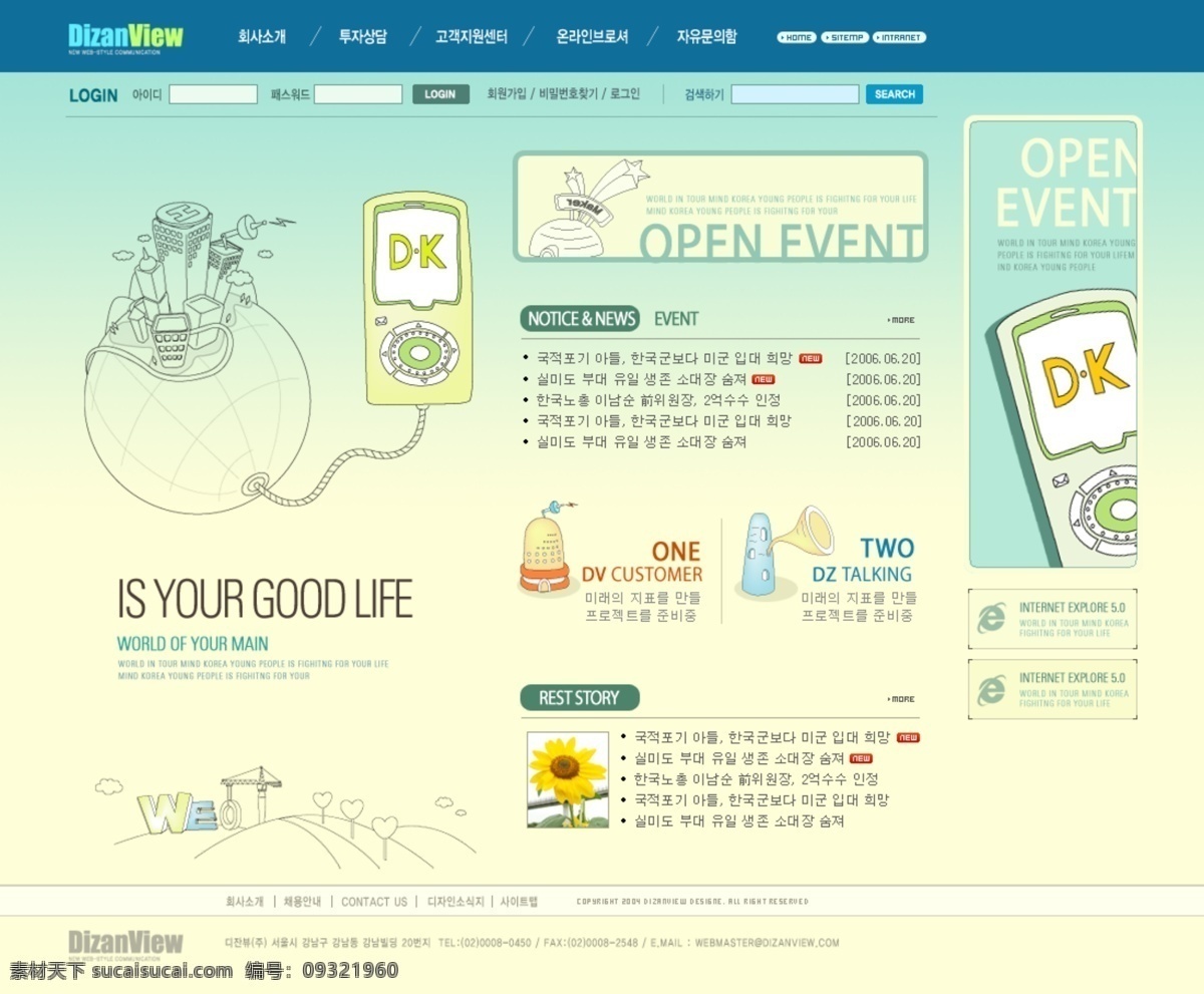 电子 个性模板 韩国模板 卡通 科技 手机 通信 网页 类 网页模板 网页设计 网站 源文件 网页素材