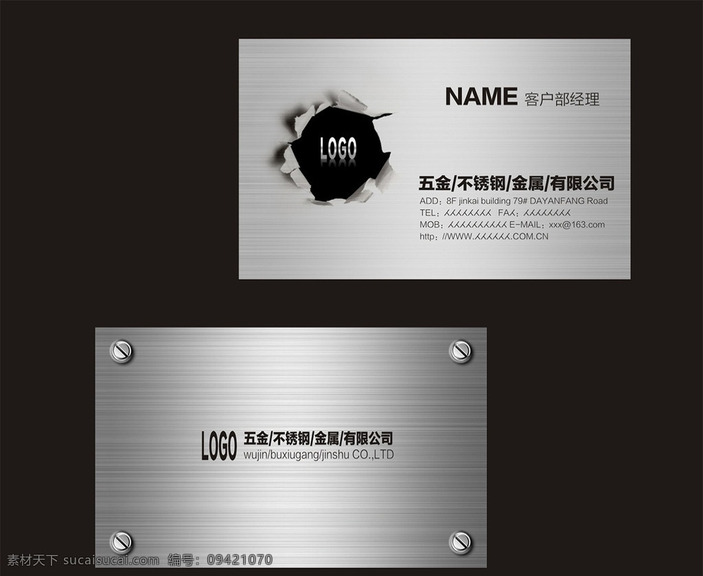 五金名片 五金名片素材 五金名片模板 五金店名片 五金 名片 名片模板 名片设计 高档名片 经典名片 大气名片 批发市场名片 机械名片 重工业名片 工业名片 机器名片 工具名片 工具包 电器名片 五金城 五金城名片 五金批发 电器 工具店 杂货店 名片合集 名片卡片