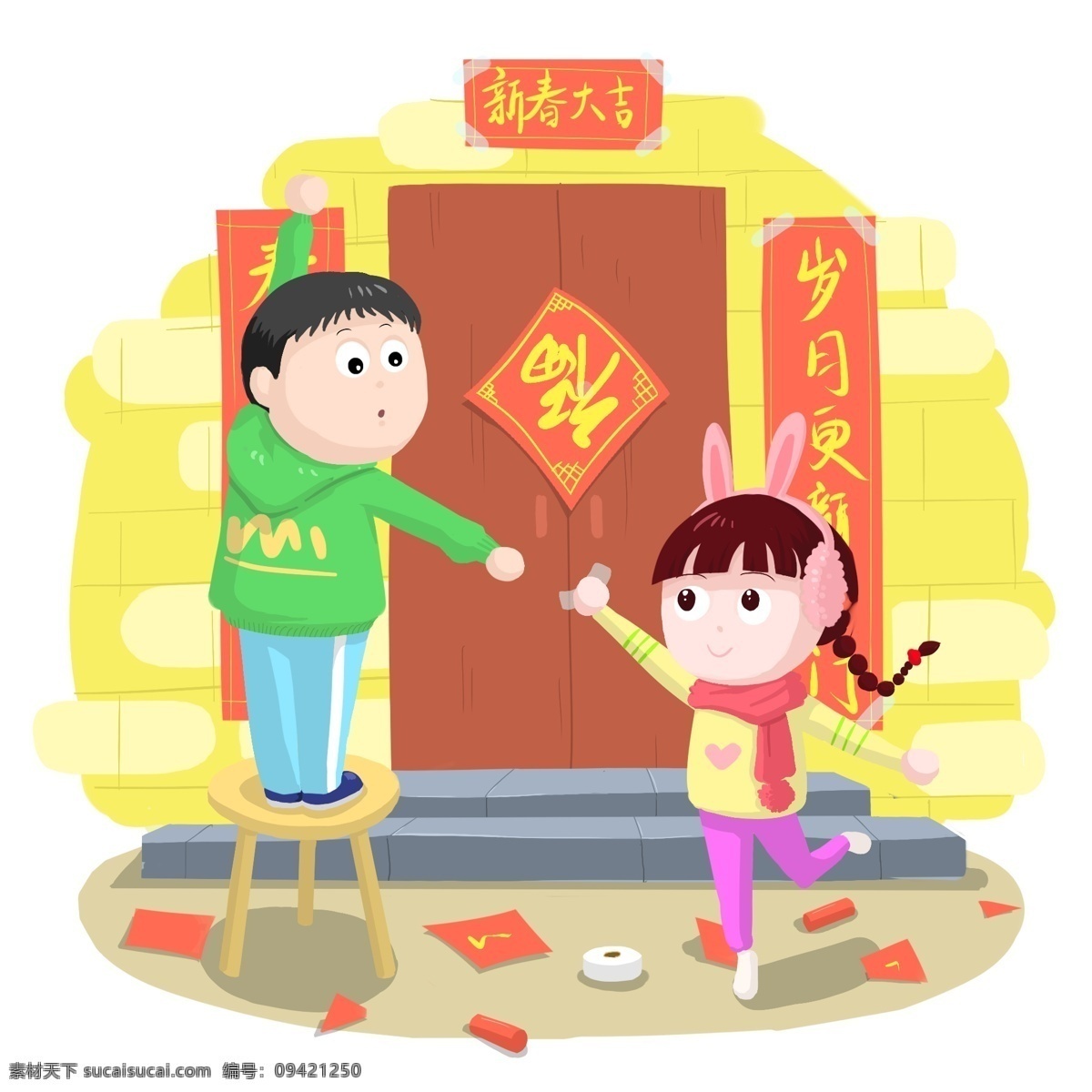 新年 卡通 手绘 风 贴 对联 新春 过年 新春大吉 新年恭喜发财 中国传统节日 中国习俗 贴对联 福到 辞旧迎新