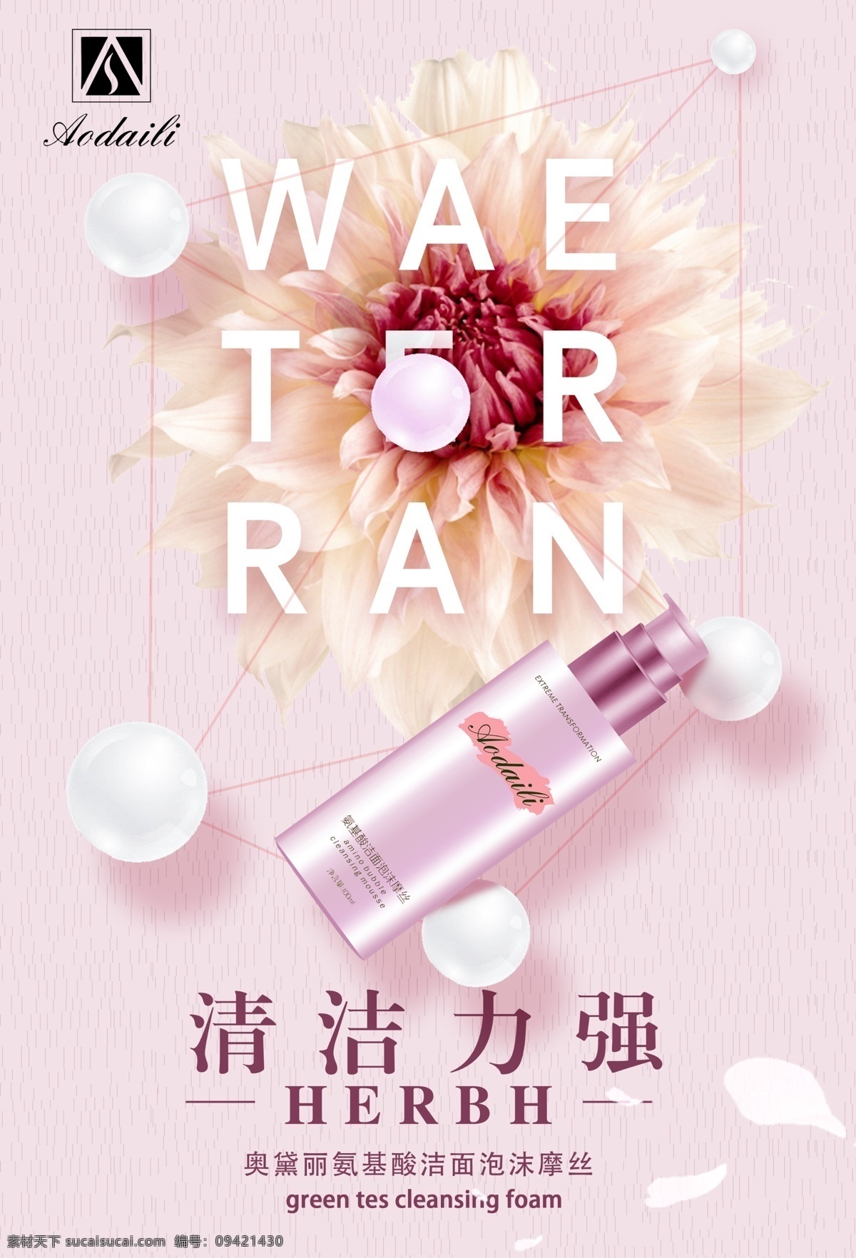 高档护肤海报 护肤品海报 高档护肤品 护肤品模板 高护肤品美容 护肤品 化妆品 产品 美白 美白亮肤 保养美肤 美 肤护肤 美容海报 化妆品素材 护肤品素材 瓶子 高档海报 高端海报 肌肤 美容 养颜 宣传单 祛斑 祛痘 美容美白 祛斑海报 祛斑广告 深度补水广告 金色海报 黑金海报