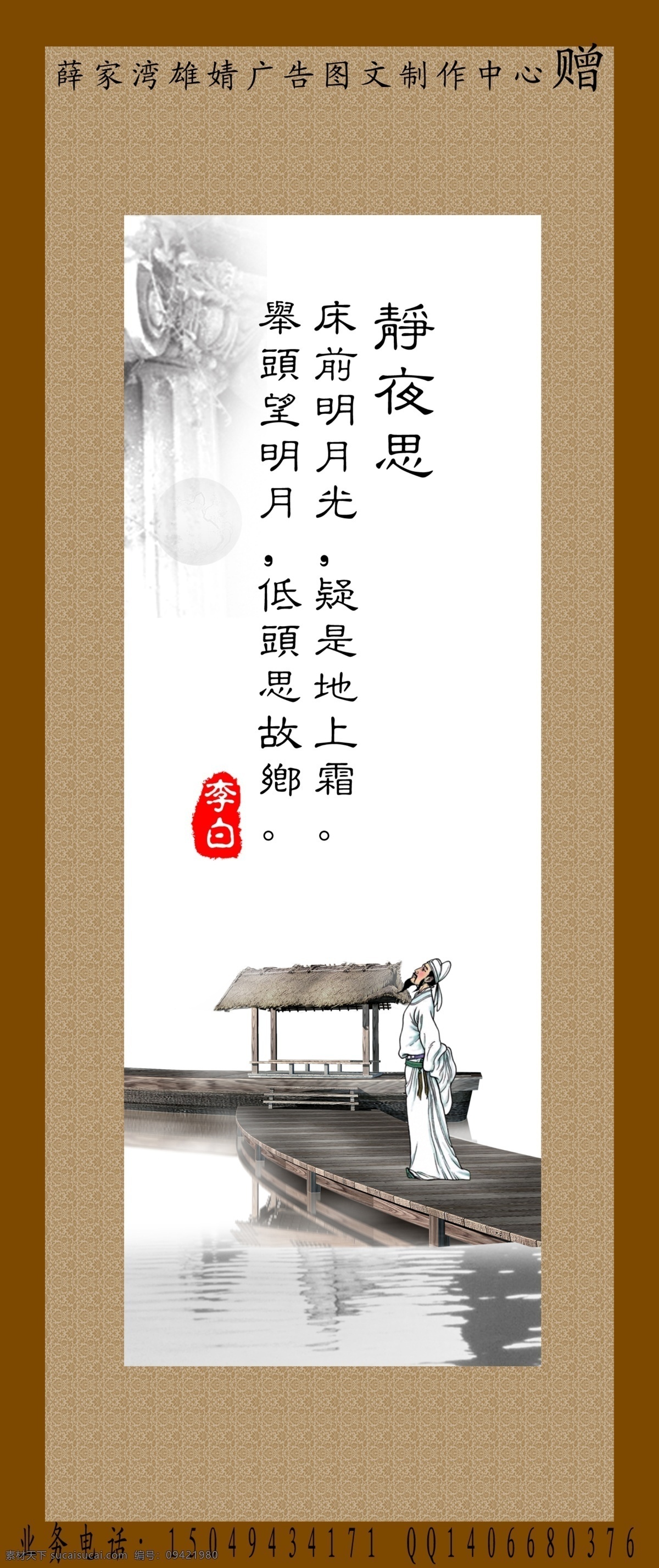 学习 挂画 广告设计模板 艺术挂画 源文件 学习挂画 内外协调 图文协调 艺术感强 psd源文件