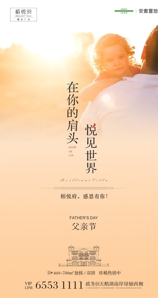 温暖 节日 父亲 孩子 亲情