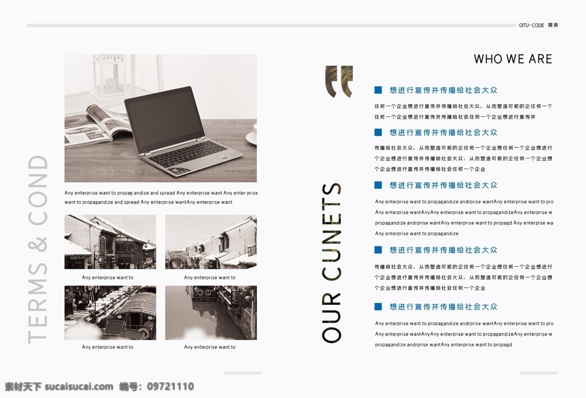 企业宣传画册 公司画册 宣传画册 画册设计 画册 手册 三折页