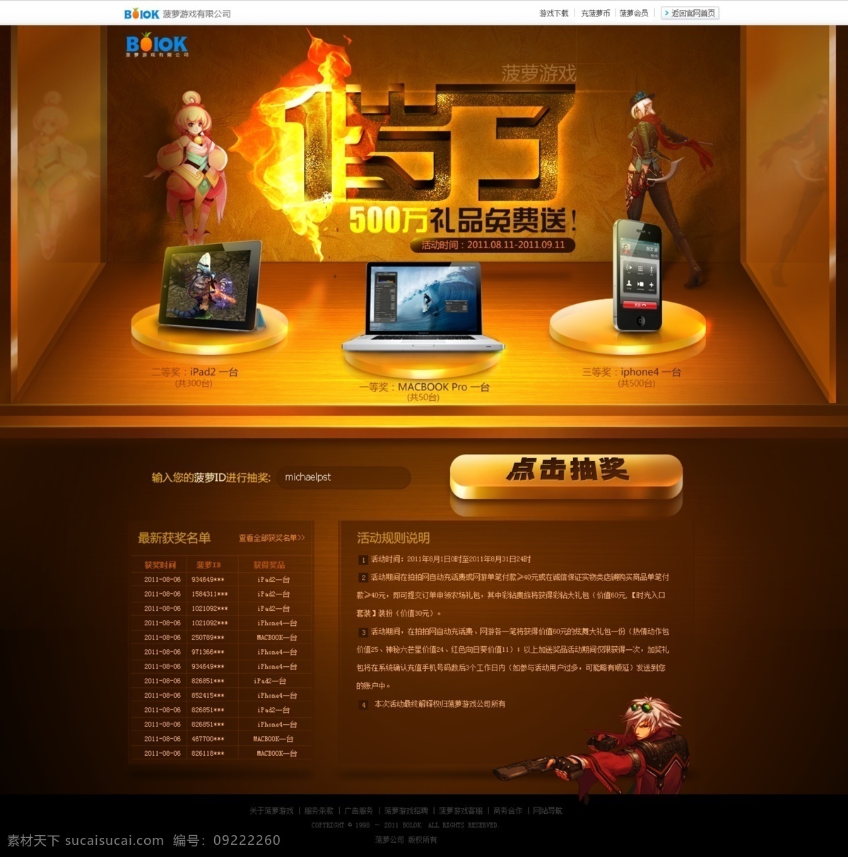 游戏网页设计 游戏页面 游戏 国外 网页设计 游戏专题 游戏素材 游戏海报 游戏人物 游戏元素 移动界面设计 游戏界面 黑色