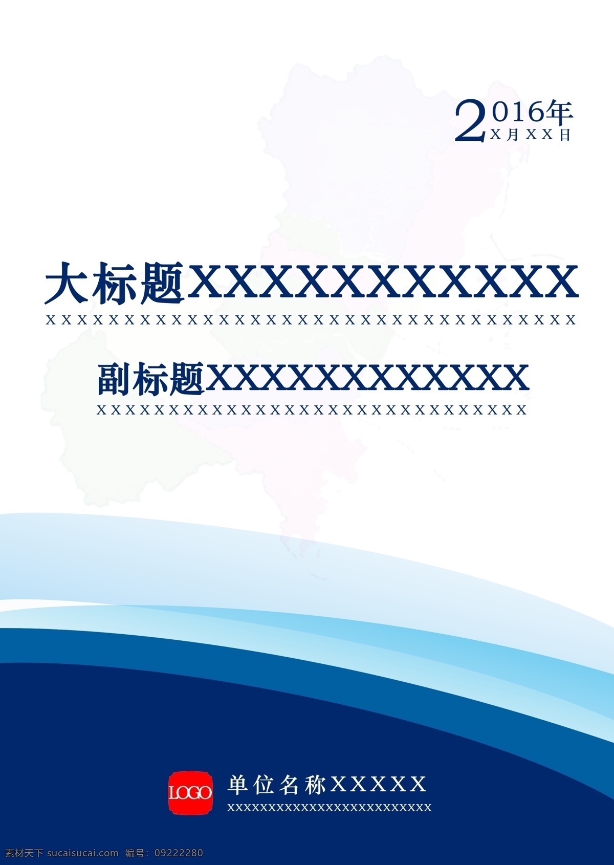 文件 年终 季度 工作计划 总结 汇报 工作 计划 蓝皮书 稳重 大气 蓝色 封面设计 画册设计 白色