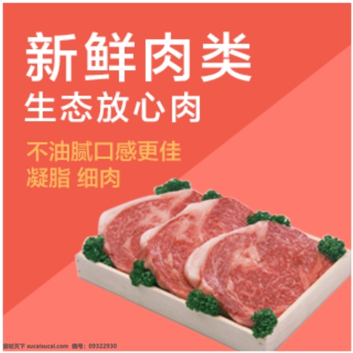 个菜农旗舰店 分类 农副食品 蔬菜 水果 五谷豆类 肉类 粉色