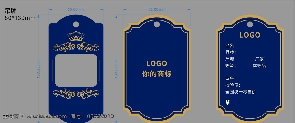 吊牌图片 新中式 灯具吊牌 产品吊牌 吊牌素材 高档吊牌 吊牌名片 吊牌 招贴设计 环保吊牌 简洁大气吊牌 创意吊牌 时尚吊牌 菜单菜谱