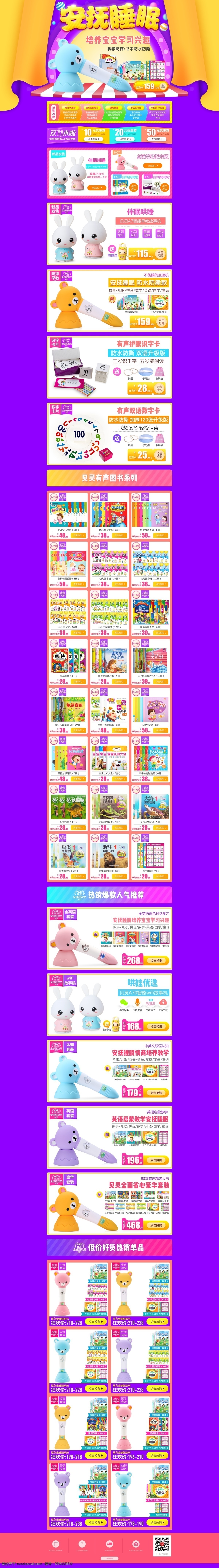 双 全球 狂欢节 母婴 玩具 天猫 店铺 首页 装修 大 促 节日大促活动