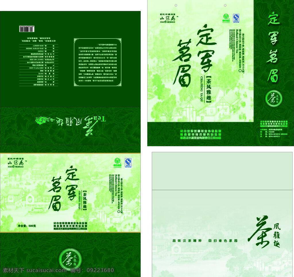 包装设计 茶叶包装 绿茶 绿色包装 定军 茗 眉 矢量 模板下载 定军茗眉