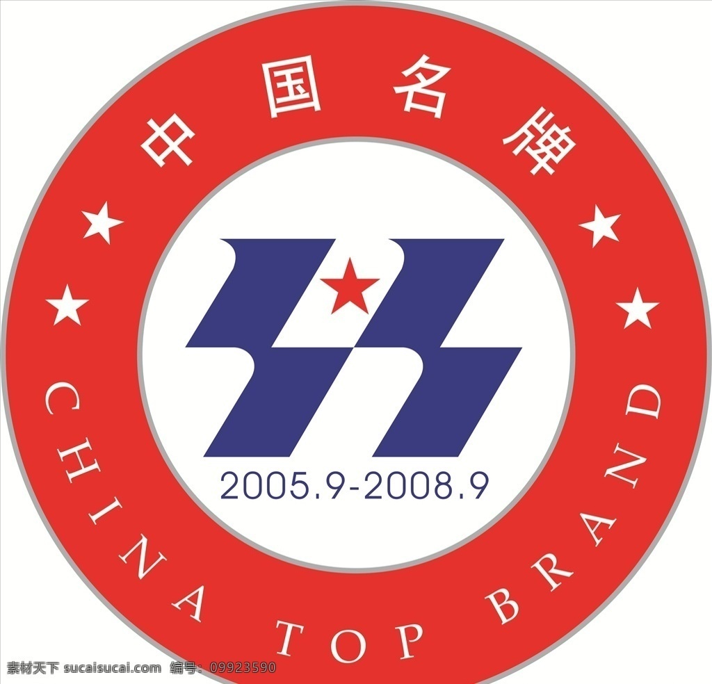 中国名牌 包装 图标 认证 提示 标志 认证标志 标志图标 公共标识标志