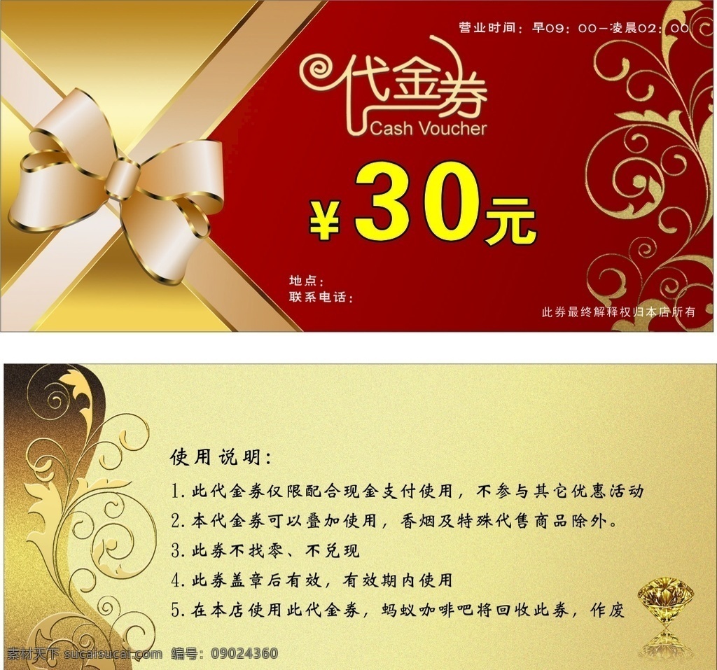 30元代金券 30元 卡片 金色