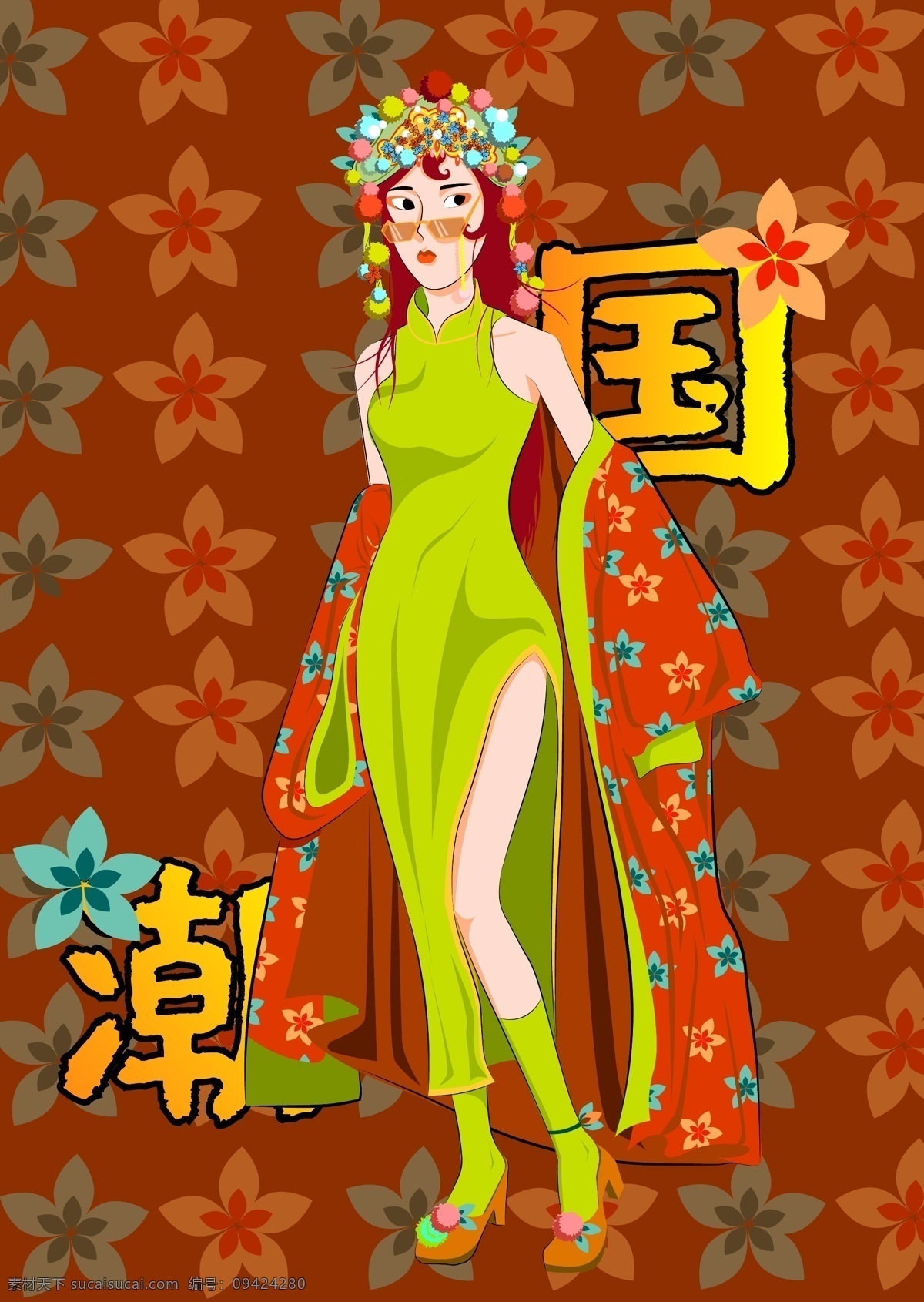 原创 国 潮 戴 眼镜 花旦 国潮 翘臀 女人 矢量图 情感表达