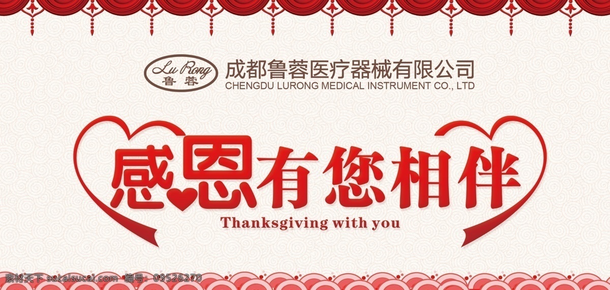 春节元素恩 感恩节 感谢 贺卡 新年贺卡 感恩有您 感恩 礼品卡 卡片 新年 中国风