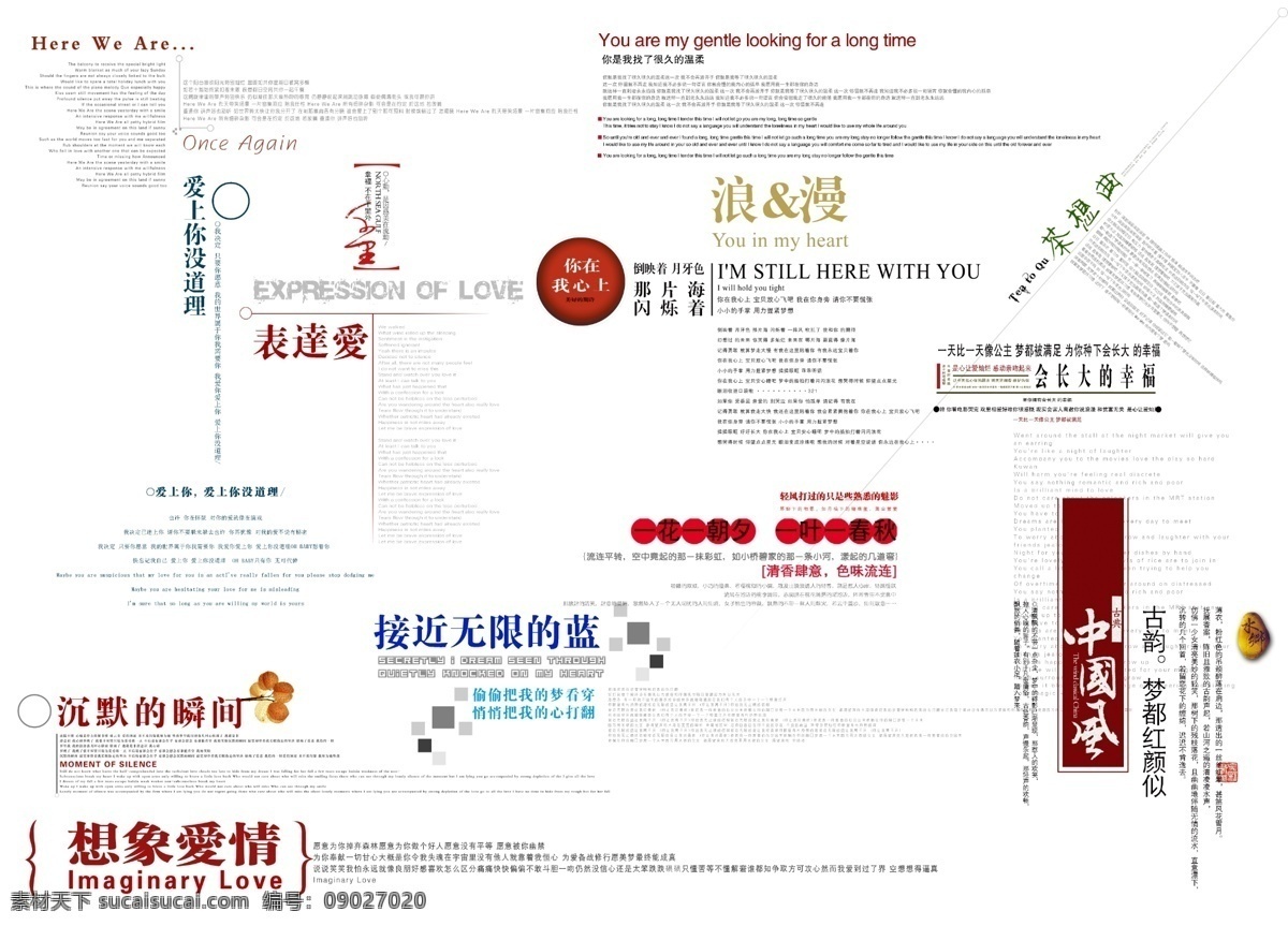 影楼 精品 字模 分层 精品字模 分层素材