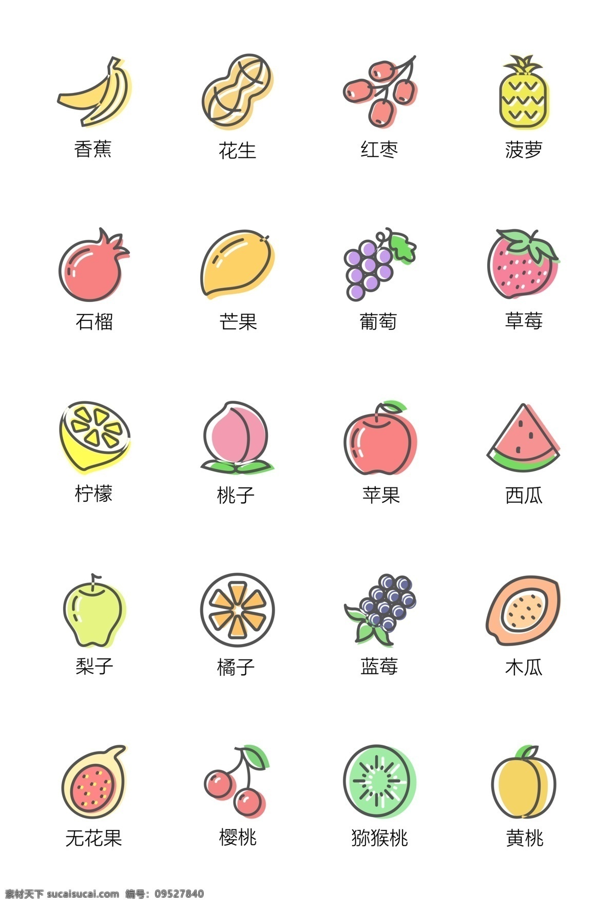 食品 水果 ui icon 图标 食物 彩色 矢量 ui设计 icon图标 icon设计